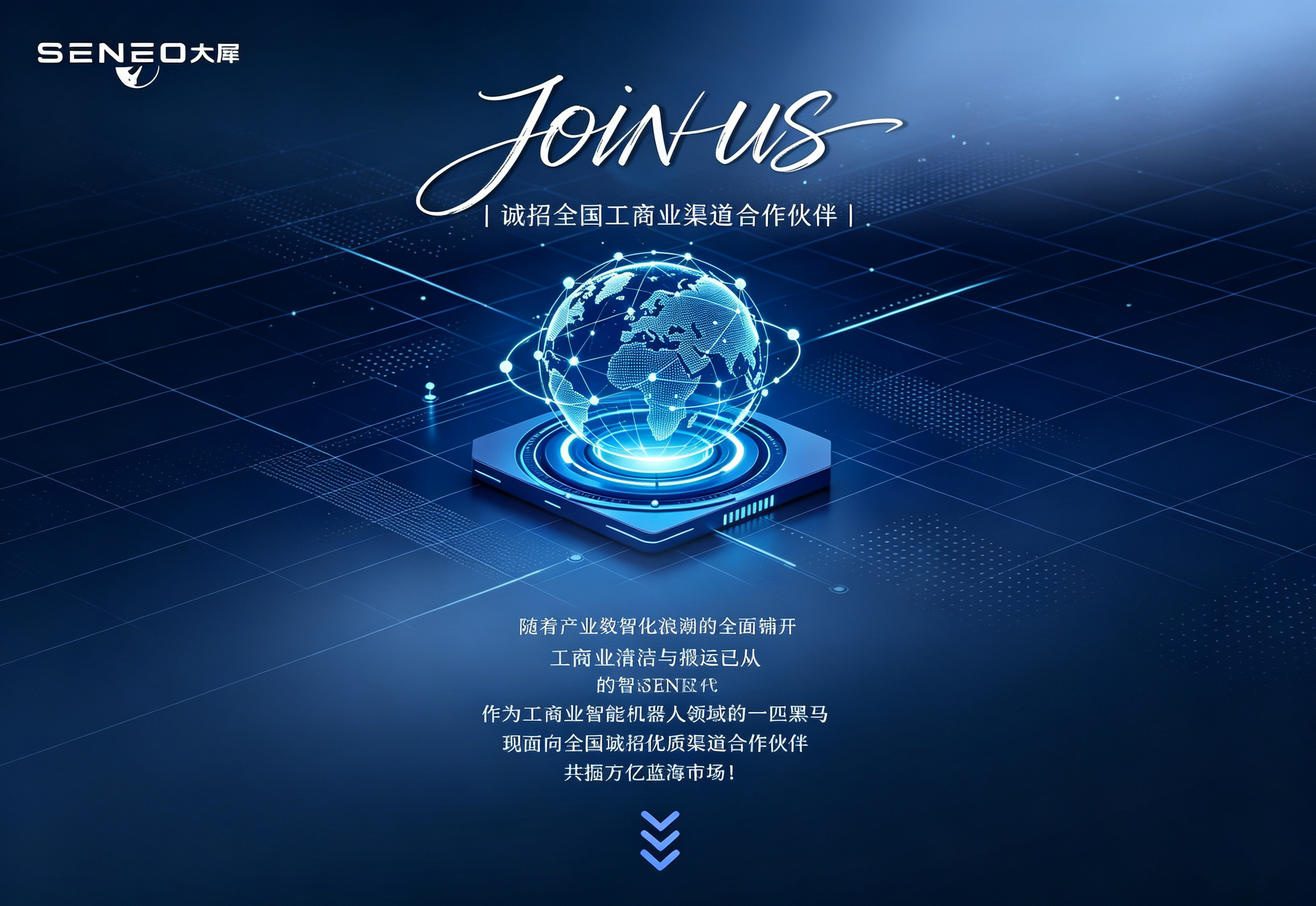 JOIN US丨大犀SENEO诚招全国工商业渠道合作伙伴！